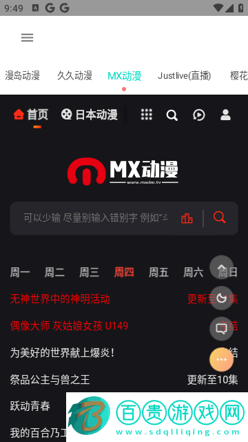 動(dòng)漫聚合去廣告版