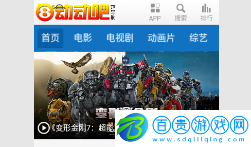動動吧永久免費(fèi)版-動動吧去廣告純凈版下載v1.3.0