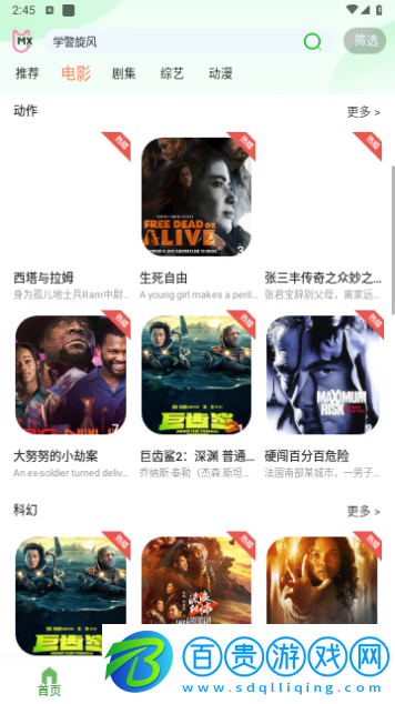 愛(ài)優(yōu)騰影視官方版