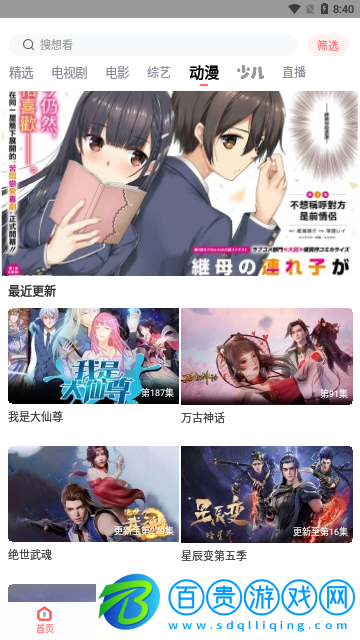 木蘭影視純凈版