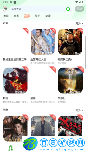 愛(ài)優(yōu)騰影視官方版