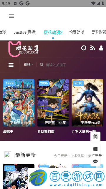 動(dòng)漫聚合去廣告版