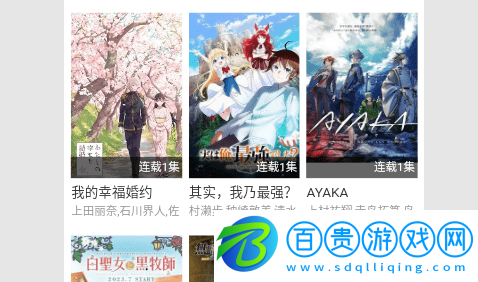 動(dòng)漫盒子安卓正版下載-動(dòng)漫盒子2023最新版下載v1.0