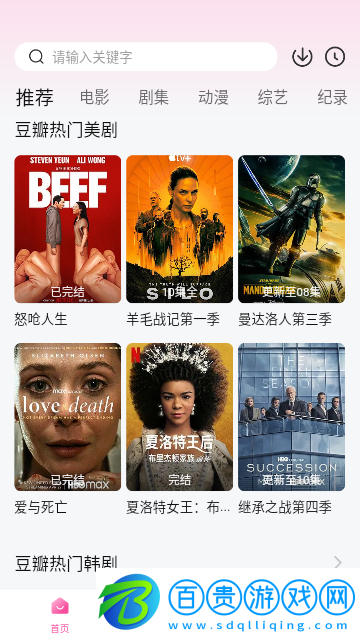 蜜桃追劇高清免費(fèi)版