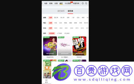 233影視永久會(huì)員版-233影視無限制版下載v1.2