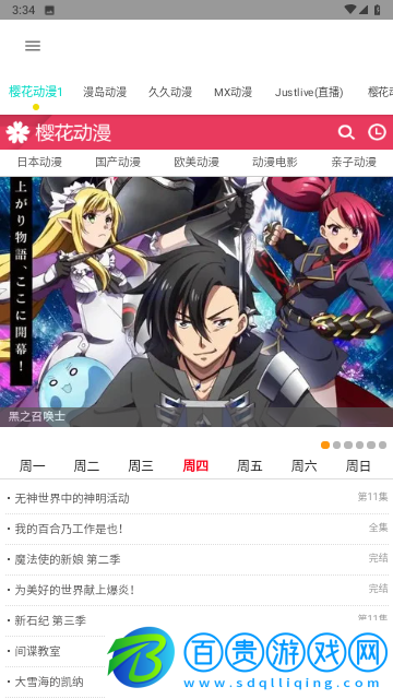 動(dòng)漫2023最新版
