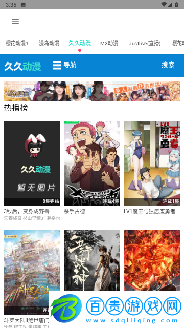 動(dòng)漫2023最新版