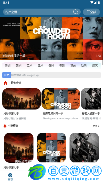 小秘密視頻無廣告版