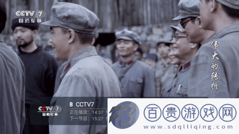 輕風電視TV版