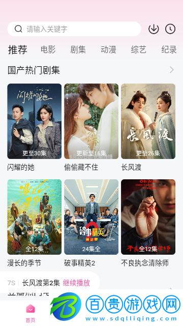 蜜桃追劇高清免費(fèi)版