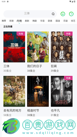 劇大俠App純凈版