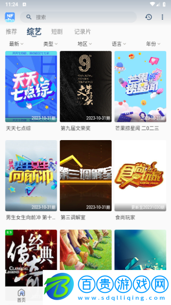 NFZJ影視免費(fèi)高清版