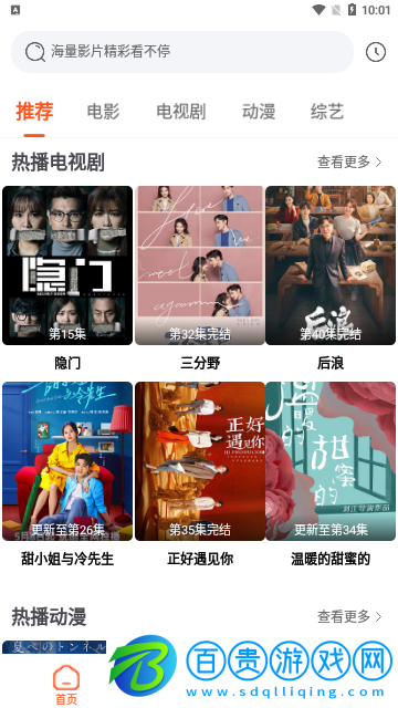 松鼠影院vip會(huì)員版