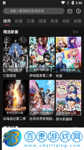 AiliCili動漫2023最新版