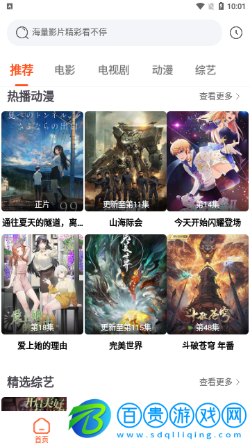 松鼠影院vip會(huì)員版