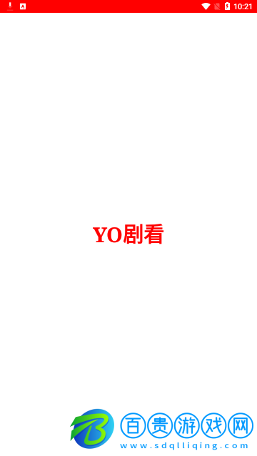 YO劇看高清版