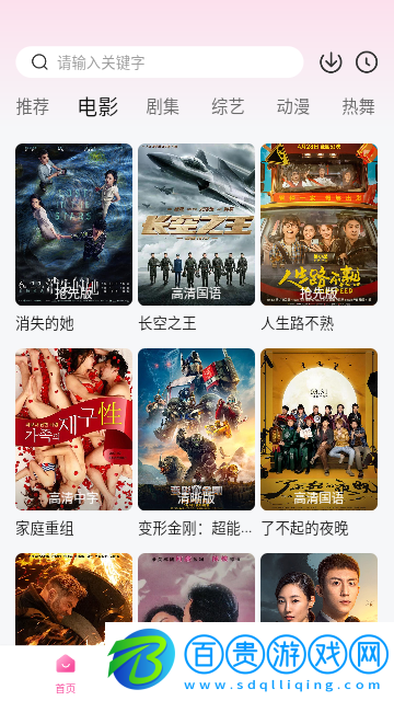 YO劇看高清版