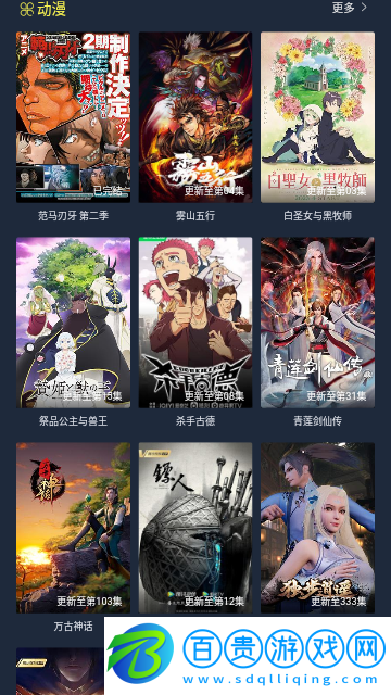 小天鵝影院高清免費(fèi)版
