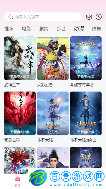 YO劇看高清版