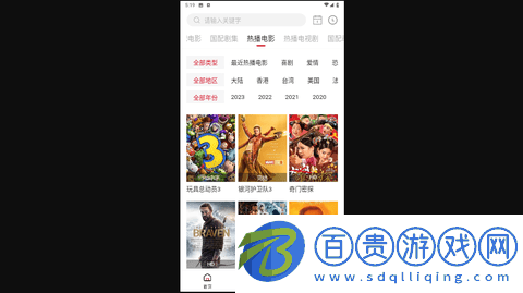 九億影院無(wú)限制版-九億影院2023最新版下載v2.1.0