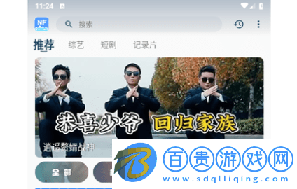 NFZJ影視免費(fèi)高清版v3.0.0
