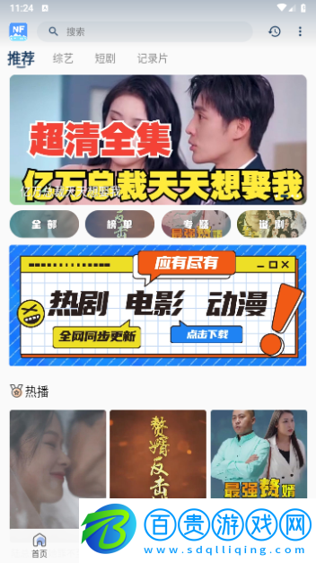 NFZJ影視免費(fèi)高清版