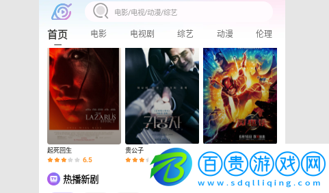 火影App無(wú)限制版-火影去廣告純凈版下載v2.1