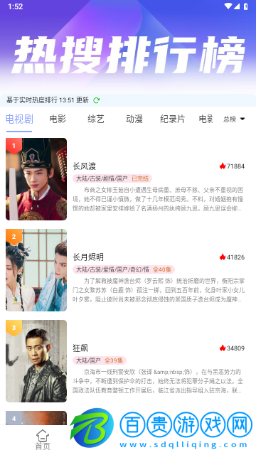 慢大浪視頻官方版