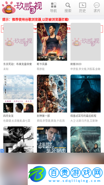 九二影視去廣告版