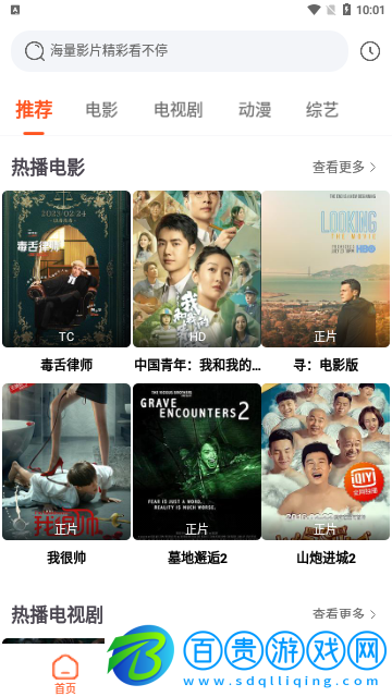 松鼠影院vip會(huì)員版
