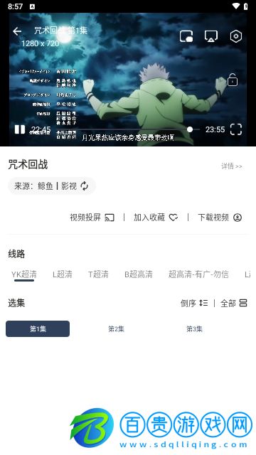 鯨魚(yú)影視1.0.2影視盒子版