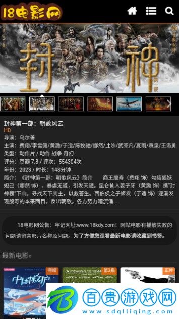 18電影網(wǎng)無廣告版