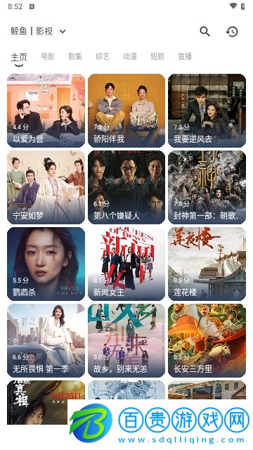 鯨魚(yú)影視1.0.2影視盒子版