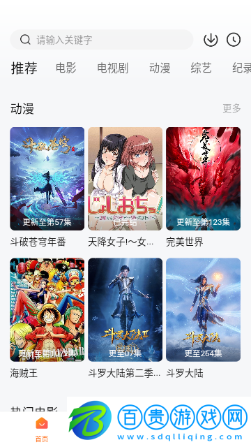 萱萱影視高清免費(fèi)版