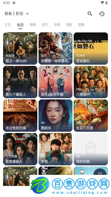 鯨魚(yú)影視1.0.2影視盒子版