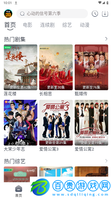 視頻庫(kù)影視去廣告版