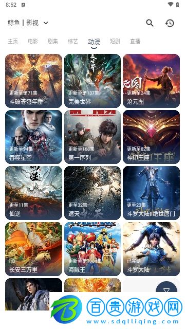 鯨魚(yú)影視1.0.2影視盒子版
