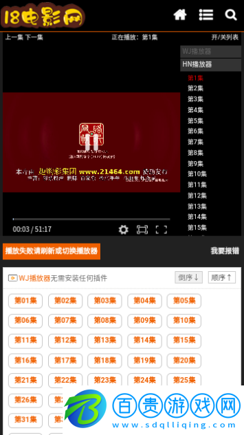 18電影網(wǎng)無廣告版