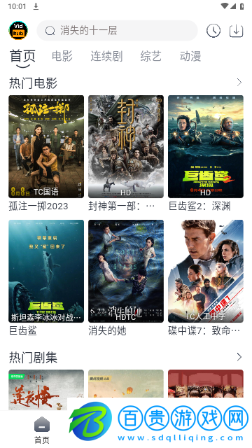 視頻庫(kù)影視去廣告版