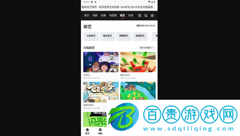 800影視免費(fèi)版-800影視無限制版下載v1.0.0