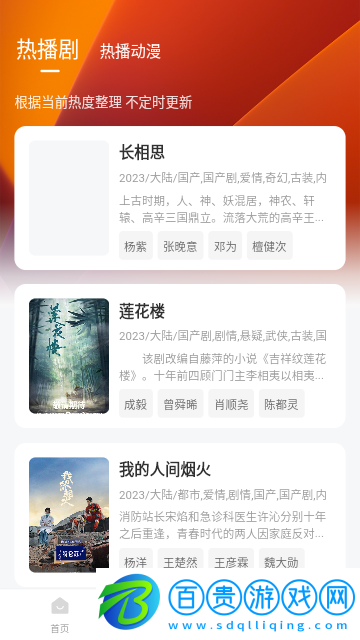 萱萱影視高清免費(fèi)版