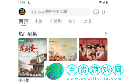 視頻庫(kù)影視官方版-視頻庫(kù)影視去廣告版下載v4.5.6