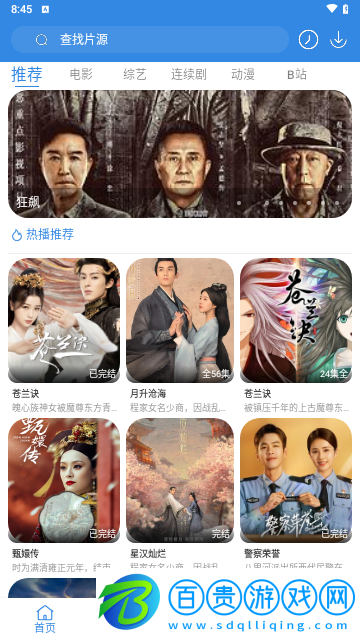 大貓電影網(wǎng)2024最新版