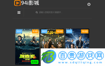 94i影視免費(fèi)版-94i影視2023最新版下載v1.0.0
