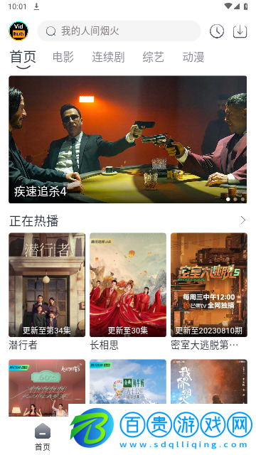視頻庫(kù)影視去廣告版