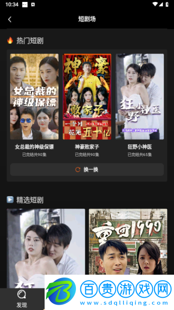 苗苗劇場(chǎng)高清免費(fèi)版