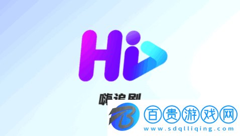 嗨追劇無廣告版