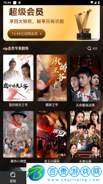苗苗劇場(chǎng)高清免費(fèi)版