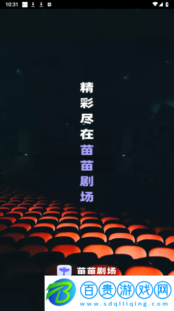 苗苗劇場(chǎng)高清免費(fèi)版