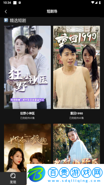 苗苗劇場(chǎng)高清免費(fèi)版